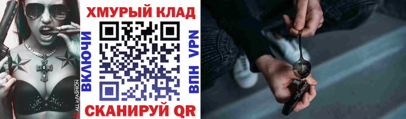 Героин хмурый  ссылка на мегу рабочий сайт  Нея 