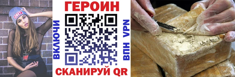 ГЕРОИН хмурый Нея